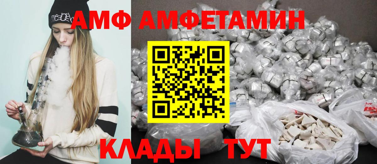 Большой Камень  Amphetamine 98%  Amphetamine  Вход с VPN 