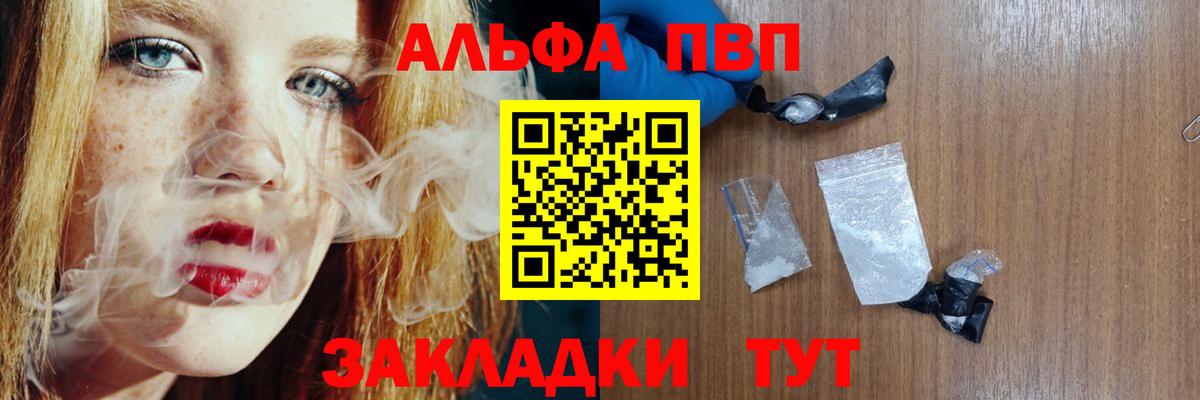 A-PVP Crystall  Вход с VPN  закладка  A-PVP крисы CK  Большой Камень 