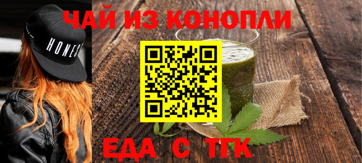 Большой Камень  Cannafood марихуана  Вход с VPN 