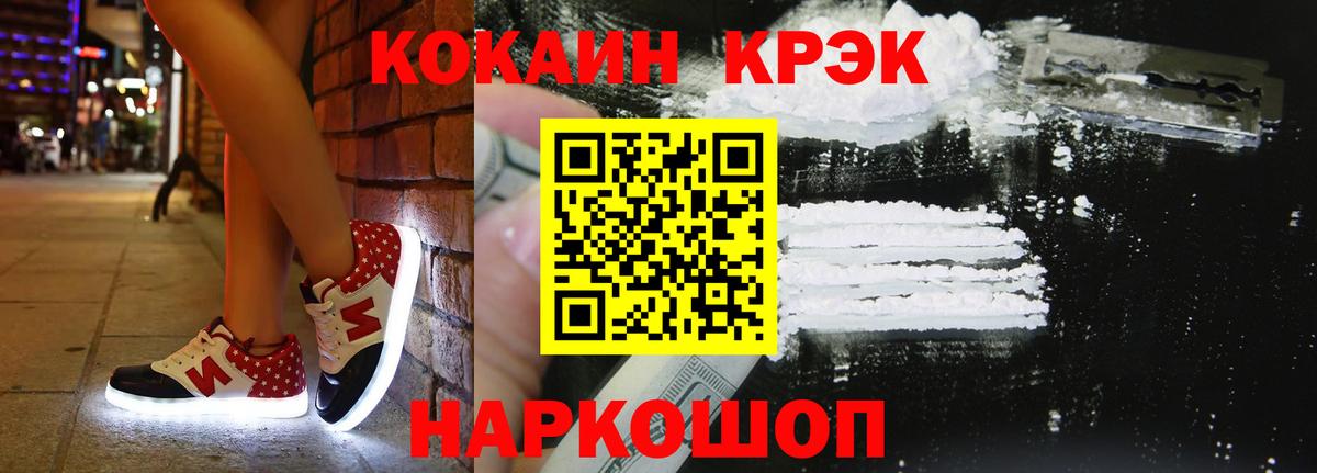 Большой Камень  COCAIN Боливия  Кокаин VHQ  Вход с VPN 