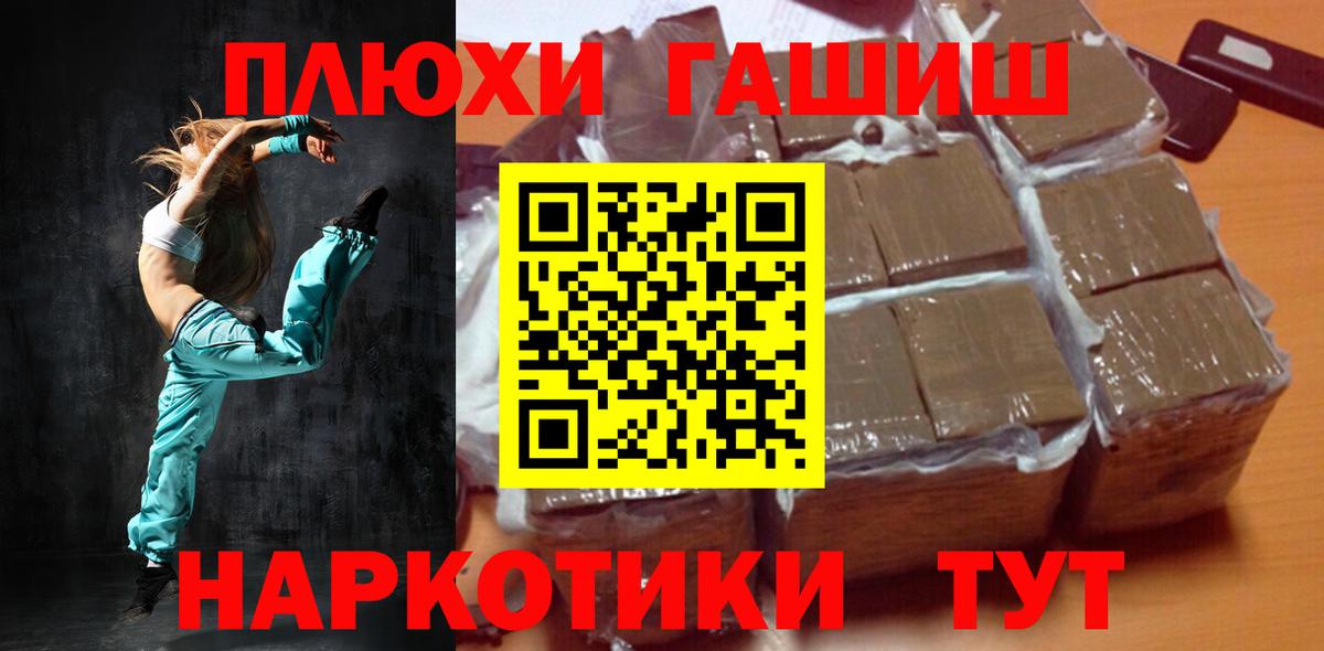 ГАШ AMNESIA HAZE  ГАШ  Вход с VPN  Большой Камень  ГАШИШ VHQ 