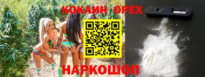 спайс Кузнецк
