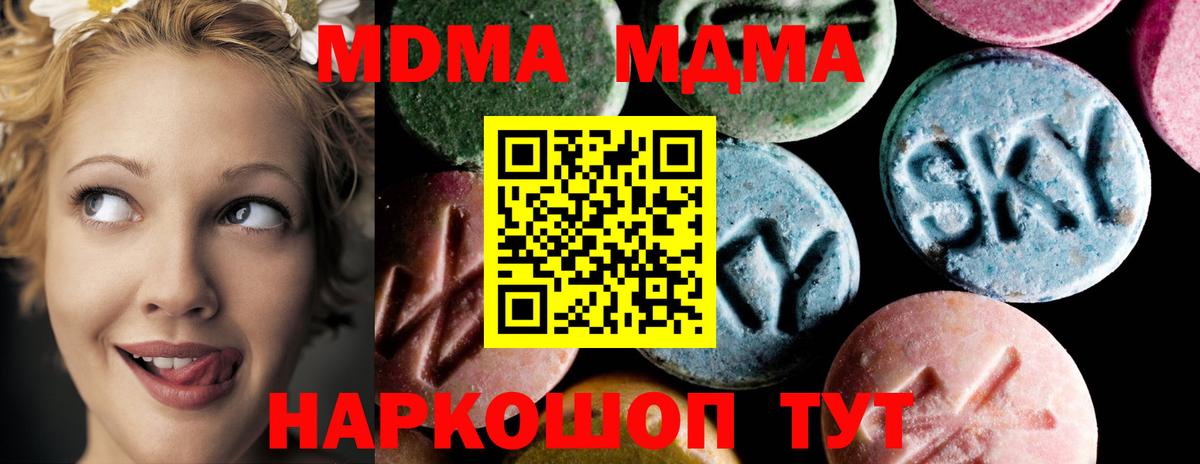 MDMA  Вход с VPN  Большой Камень  MDMA VHQ 
