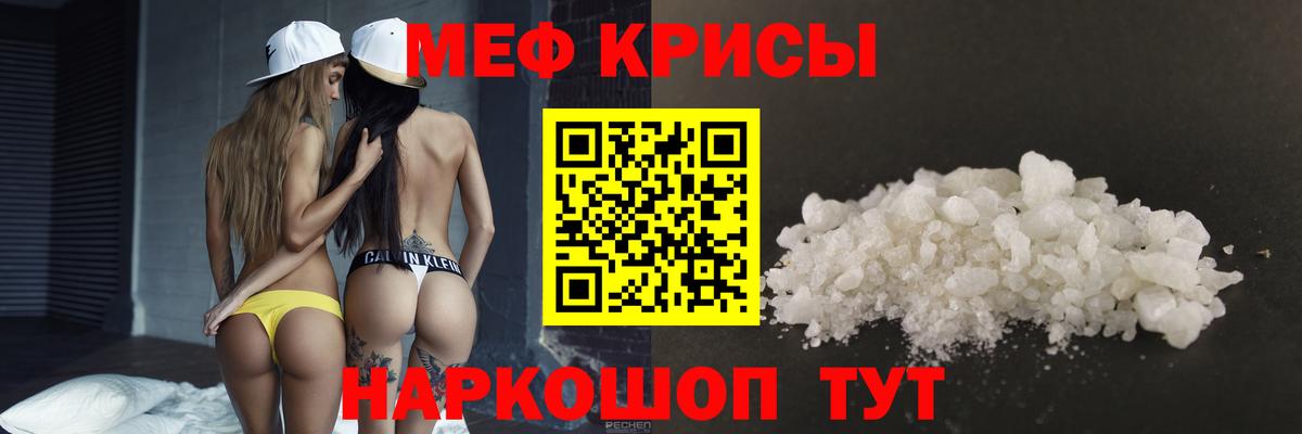 Меф мука Большой Камень