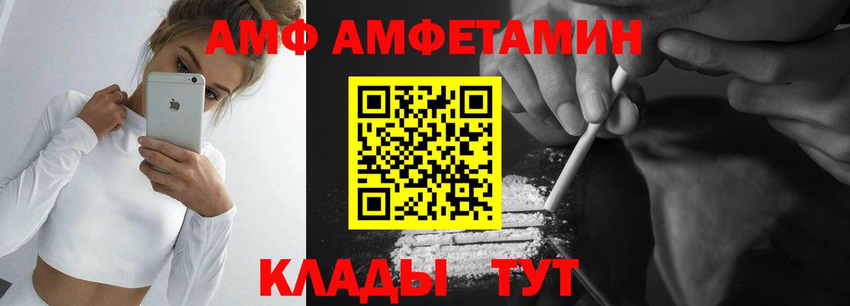 Метамфетамин мет Большой Камень