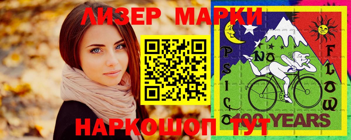 Наркотические марки 1,8мг  Вход с VPN  Большой Камень  Марки N-bome  Наркотические марки 1,8мг 