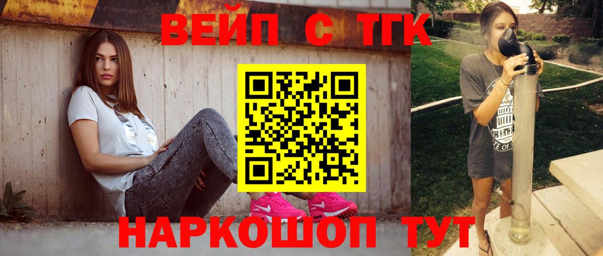 Дистиллят ТГК THC oil Большой Камень