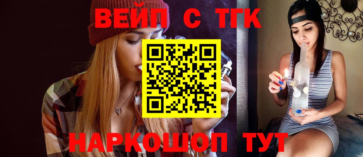 Дистиллят ТГК концентрат  Дистиллят ТГК Wax  Большой Камень  Вход с VPN 