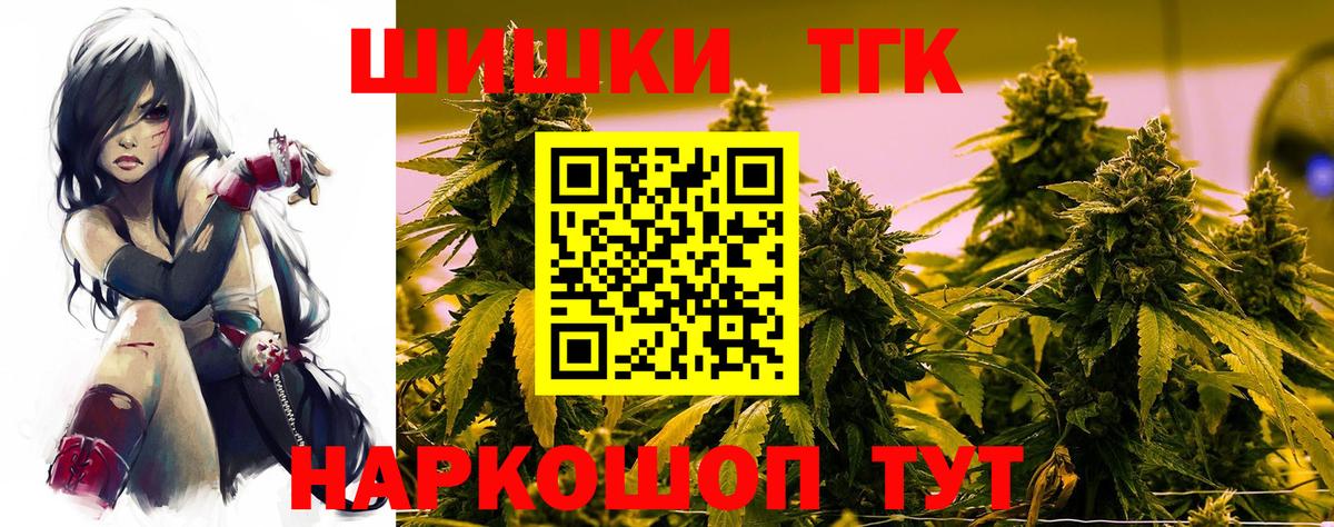 Шишки марихуана Ganja  Канабис VHQ  Вход с VPN  Большой Камень  Бошки Шишки марихуана 